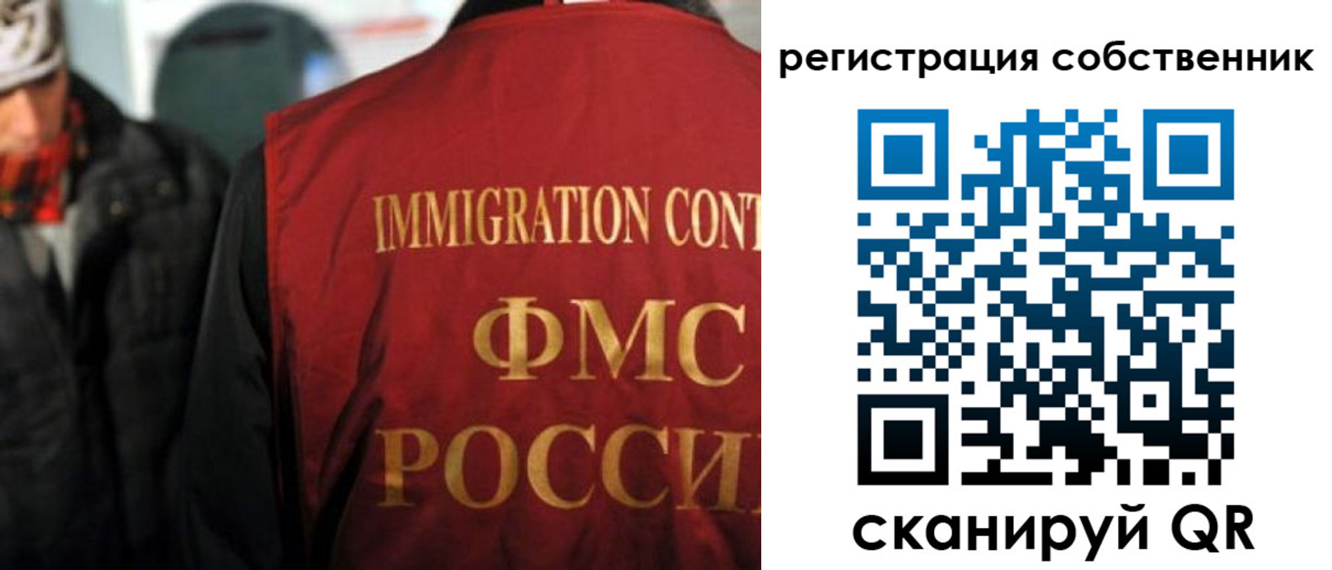 прописка от собственника в Черемхово