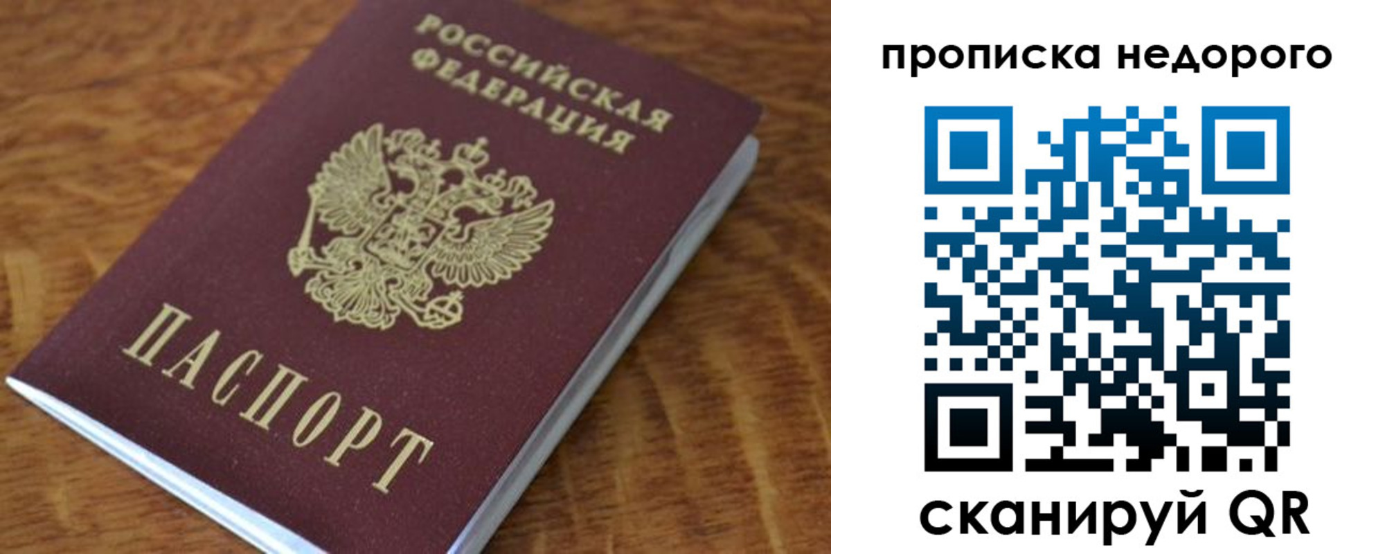 прописка 2025 в Черемхово