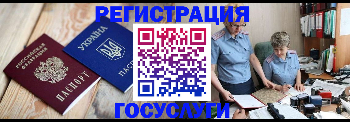 прописка от собственника в Черемхово