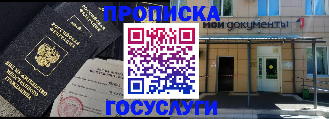 прописка в квартире в Черемхово